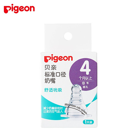 日本 pigeon 贝亲 标准口径奶嘴  M 单只装 4个月以上（有效期至：20221110）