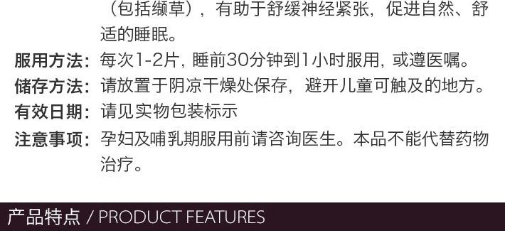 澳洲 Swisse 睡眠片成人100粒