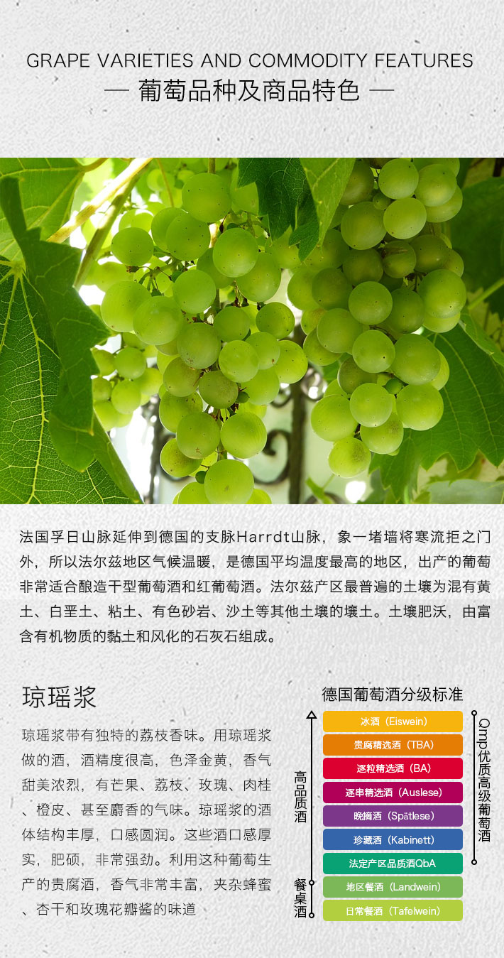 德国酒门 琼浆玉露干白葡萄酒 750ml