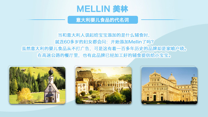 Mellin 美林 菊花晶 婴儿清火宝 200克