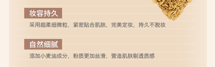 SKINFOOD 思亲肤 小麦散粉 21# 自然色 23克