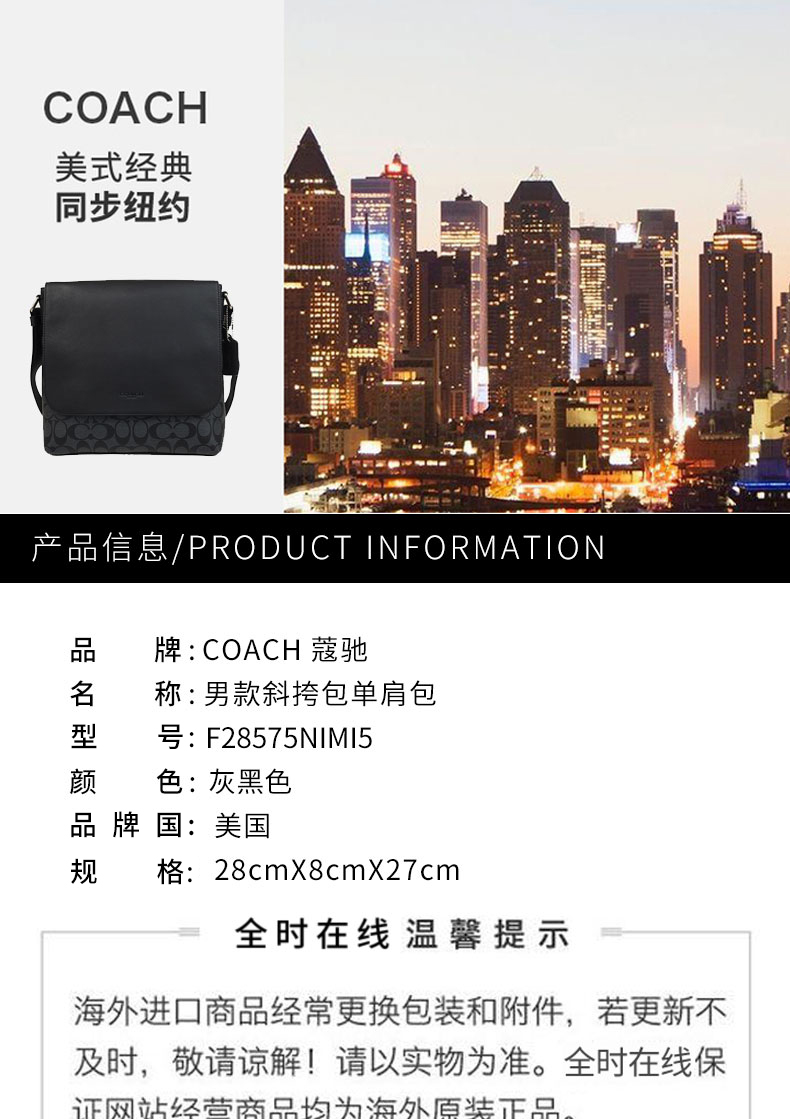 【香港直邮】美国 COACH 蔻驰 男款斜挎包单肩包 灰黑色 F28575NIMI5