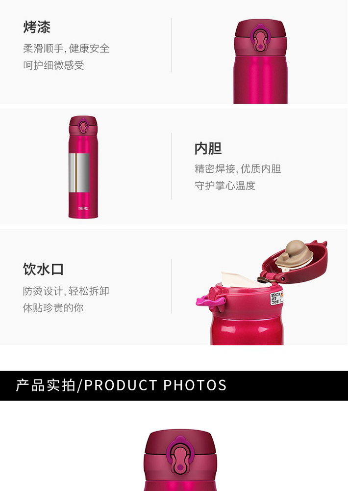 德国 THERMOS 膳魔师 不锈钢真空保温杯 500ml JNL-503 玫红色