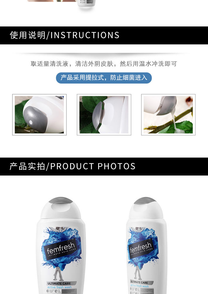 英国版【香港直邮】英国 femfresh 芳芯 女性私处洗护理液 清纯百合味 250ml/瓶
