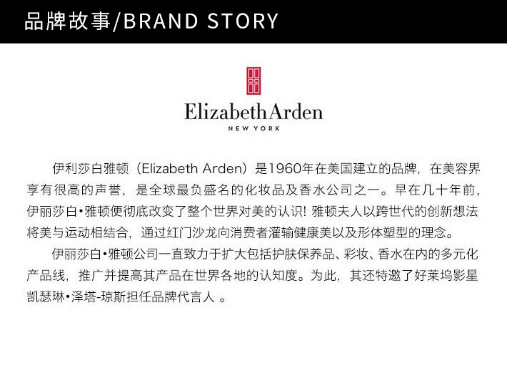 【香港直邮】美国 Elizabeth Arden 伊丽莎白雅顿 绿茶香氛身体乳 500ml