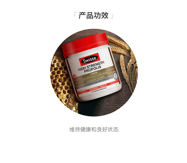 【香港直邮】澳洲 Swisse 蜂胶软胶囊2000mg 210粒
