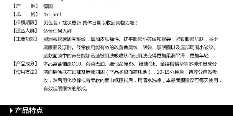 德国 Schaebens 雪本诗面膜