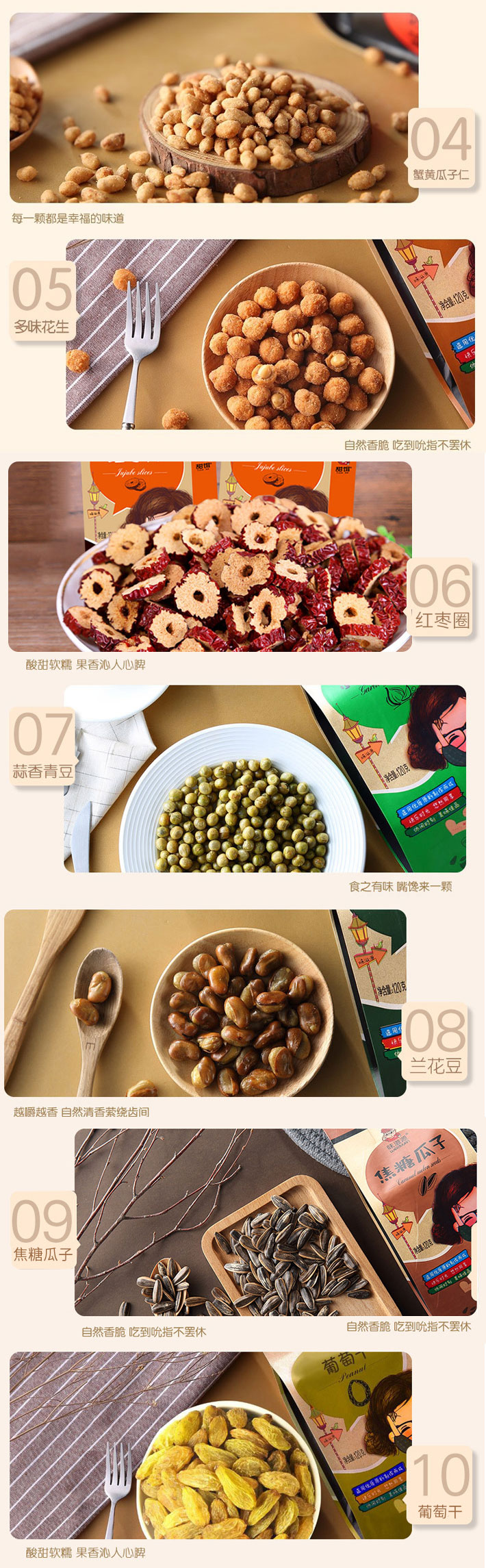 中国 味滋源 10袋坚果零食大礼包 红色礼盒装 1200g